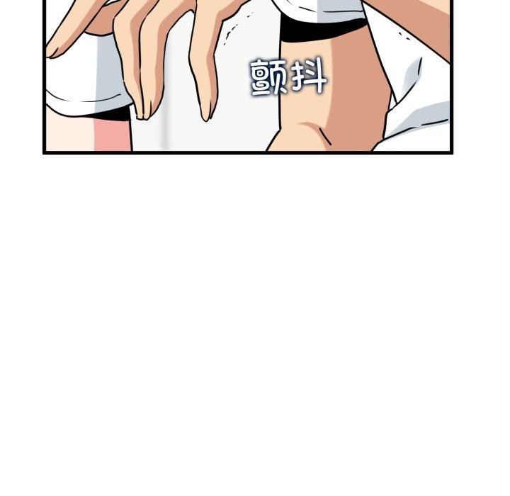 发小碰不得第70話