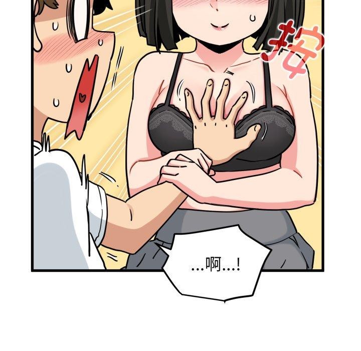 发小碰不得第70話