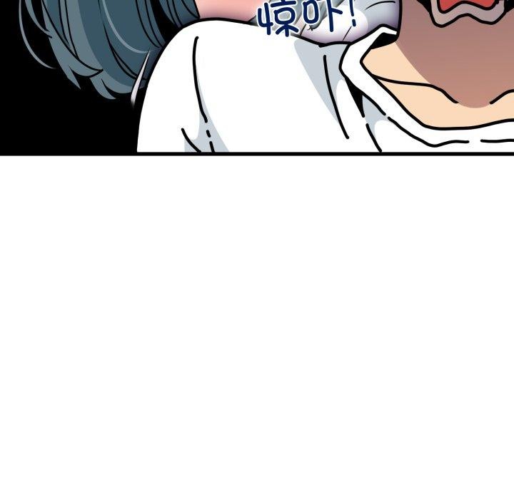 发小碰不得第70話