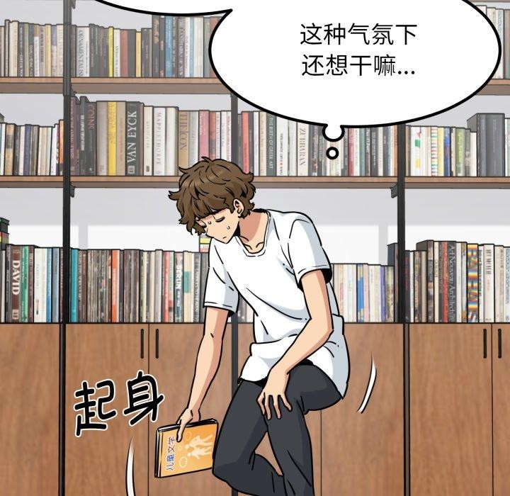 发小碰不得第70話