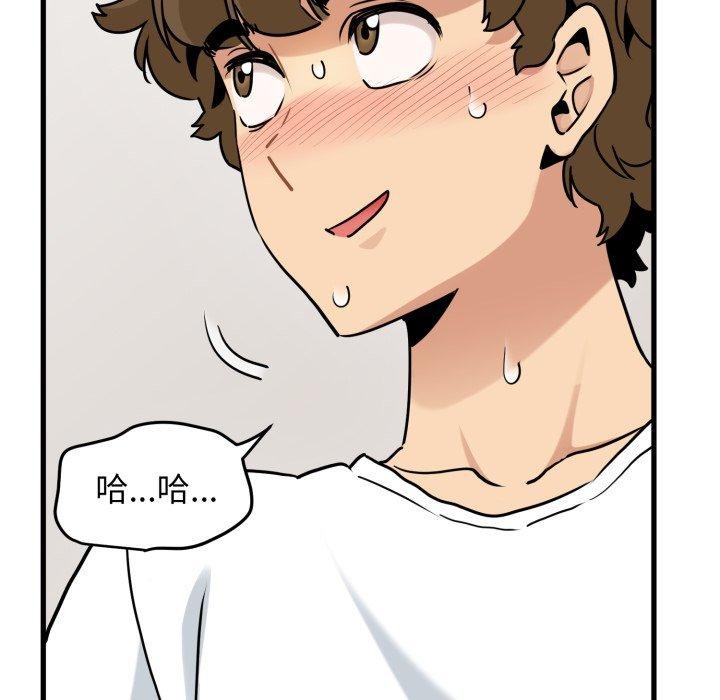 发小碰不得第70話