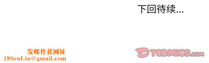 发小碰不得第70話