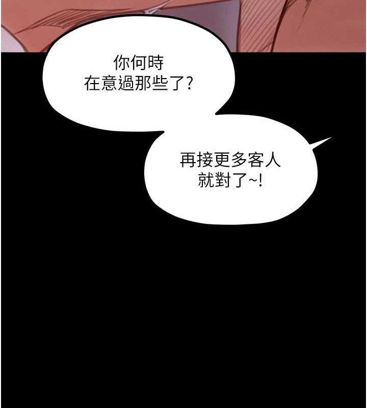 最强家丁第39話-資深行首的心理戰