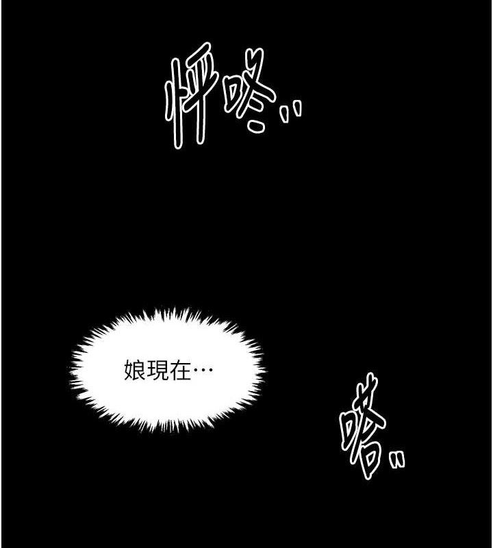 最强家丁第39話-資深行首的心理戰