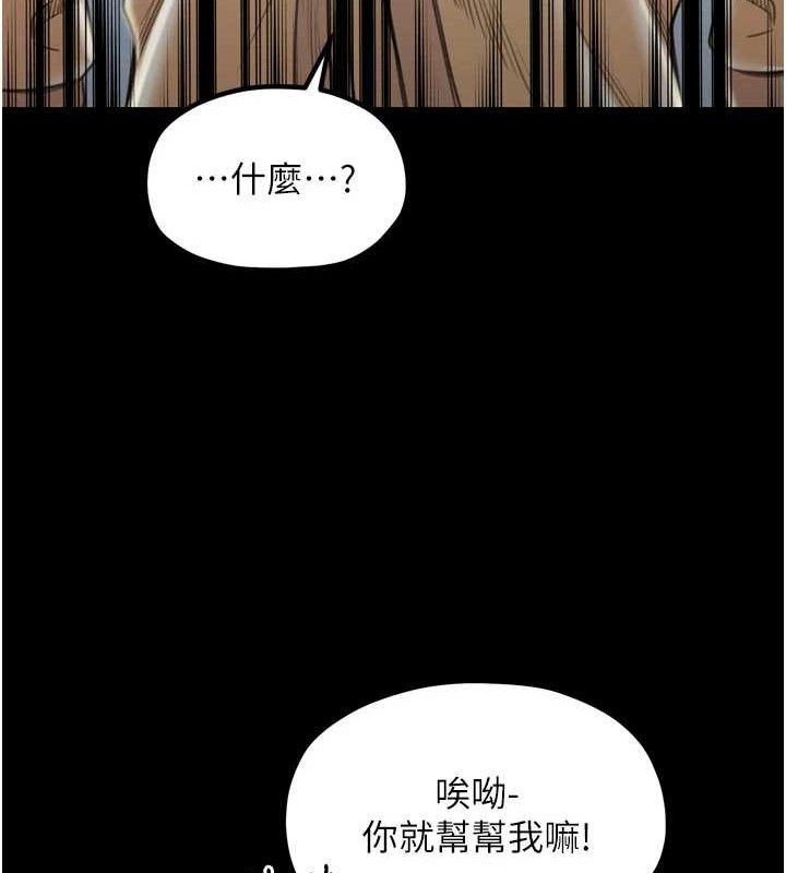 最强家丁第39話-資深行首的心理戰