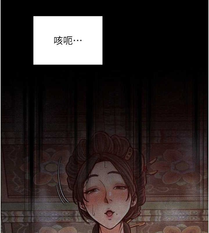 最强家丁第39話-資深行首的心理戰