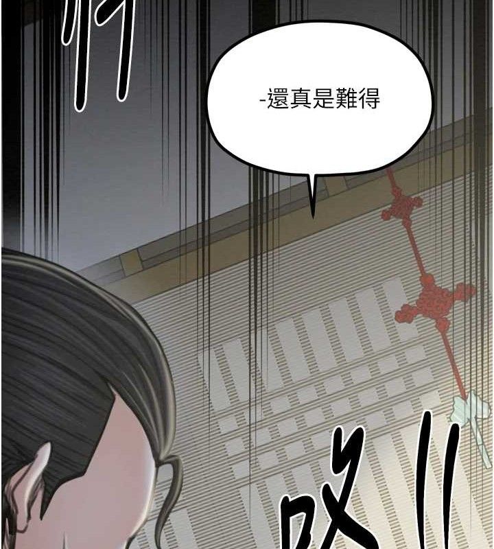最强家丁第39話-資深行首的心理戰