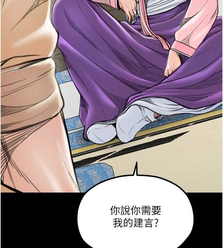 最强家丁第39話-資深行首的心理戰