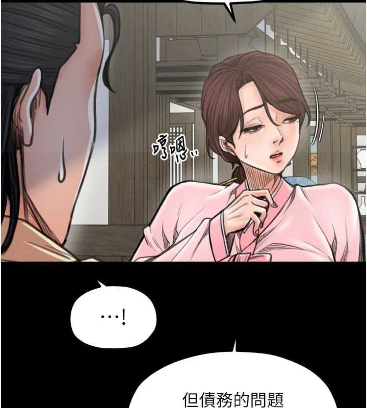 最强家丁第39話-資深行首的心理戰