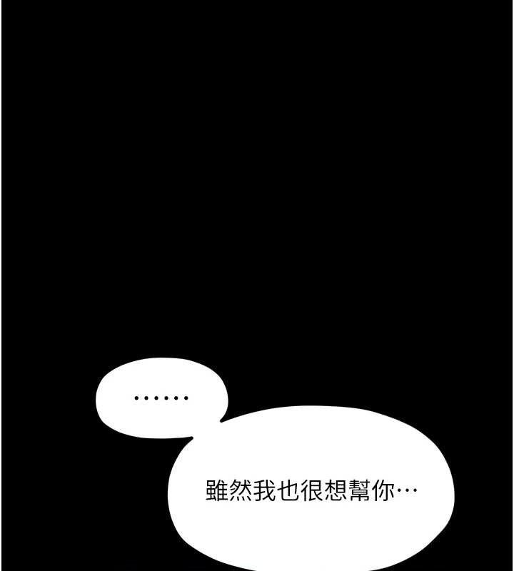 最强家丁第39話-資深行首的心理戰