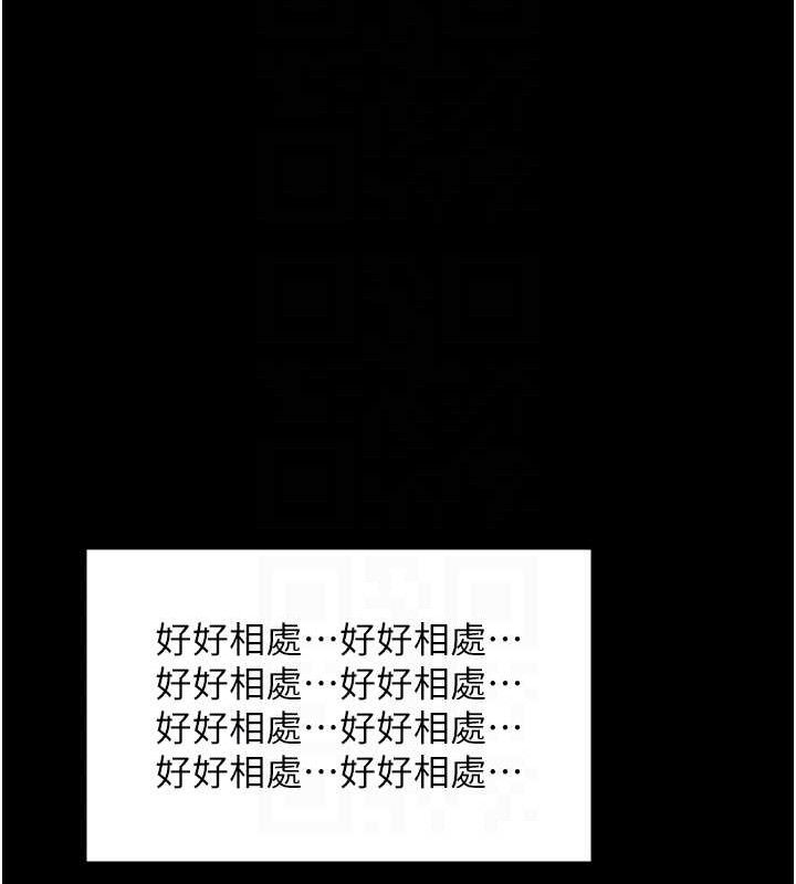 最强家丁第39話-資深行首的心理戰