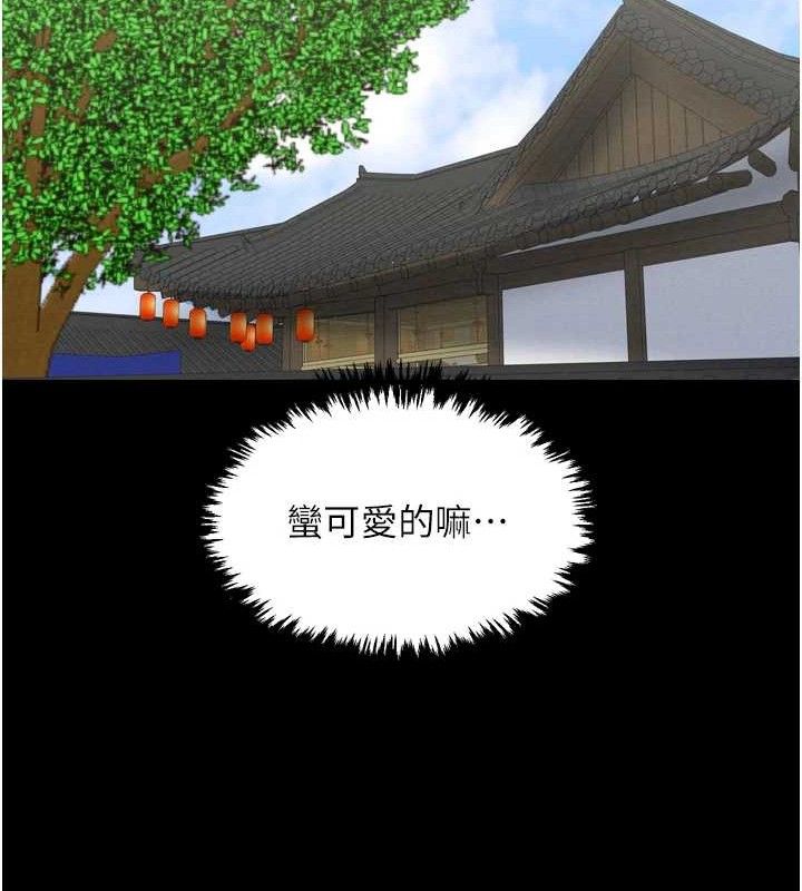 最强家丁第39話-資深行首的心理戰