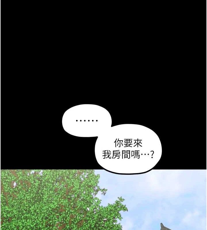 最强家丁第39話-資深行首的心理戰
