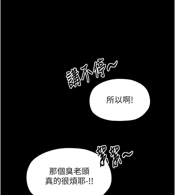 最强家丁第39話-資深行首的心理戰