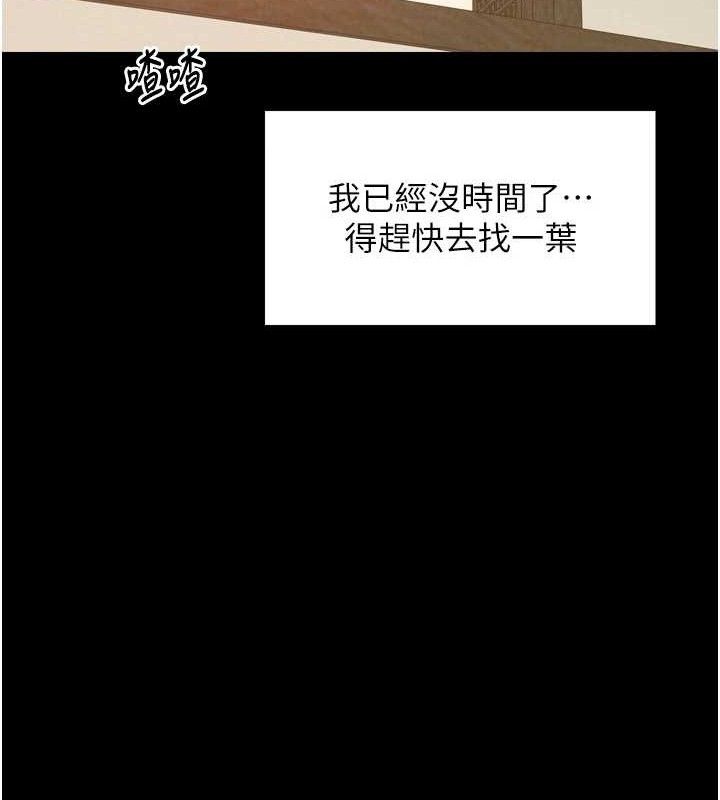 最强家丁第39話-資深行首的心理戰