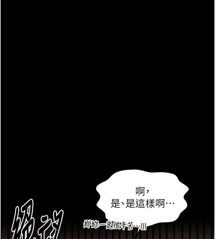 最强家丁第39話-資深行首的心理戰