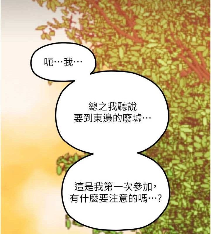 最强家丁第39話-資深行首的心理戰