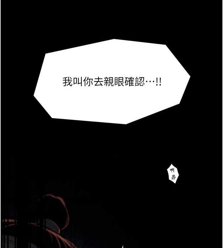 最强家丁第39話-資深行首的心理戰