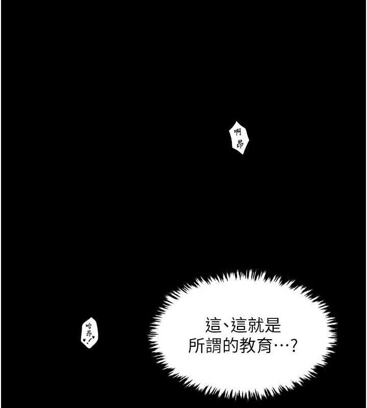 最强家丁第39話-資深行首的心理戰