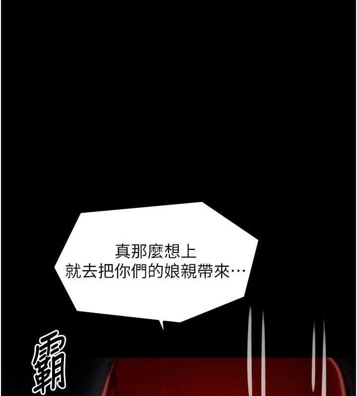 最强家丁第39話-資深行首的心理戰