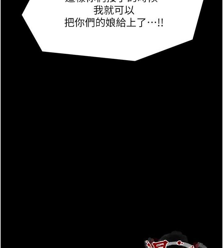 最强家丁第39話-資深行首的心理戰