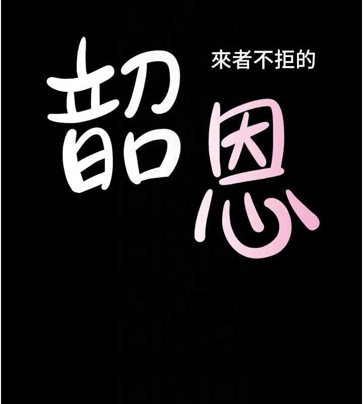 韶恩第51話-有個聽話的女友真好…