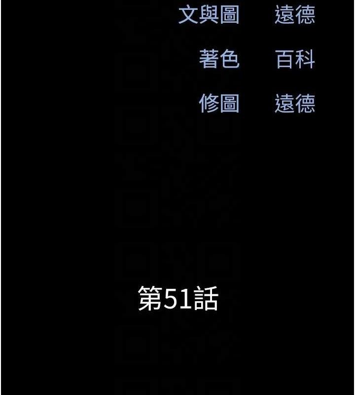 韶恩第51話-有個聽話的女友真好…