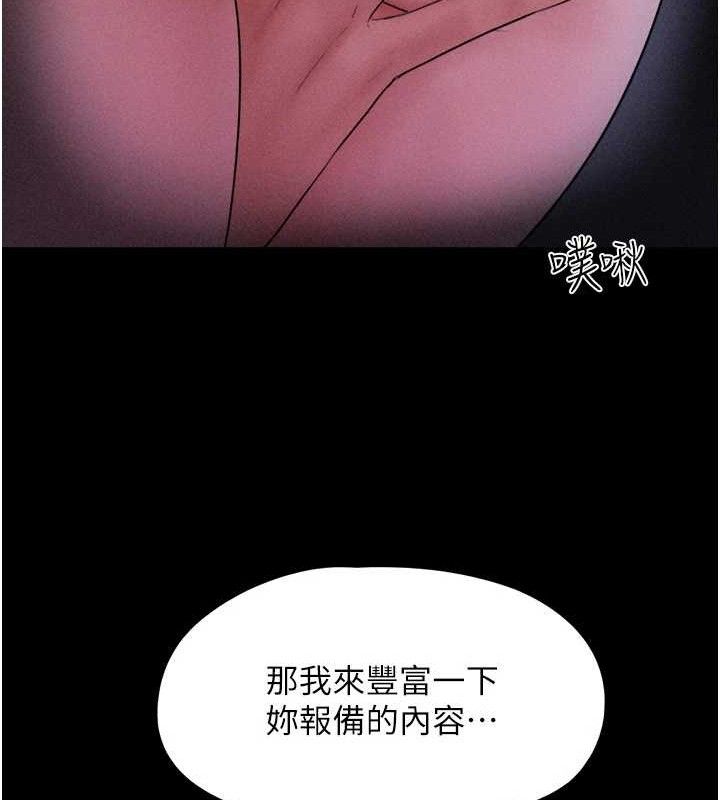 韶恩第51話-有個聽話的女友真好…