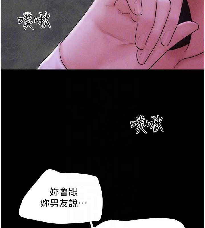 韶恩第51話-有個聽話的女友真好…