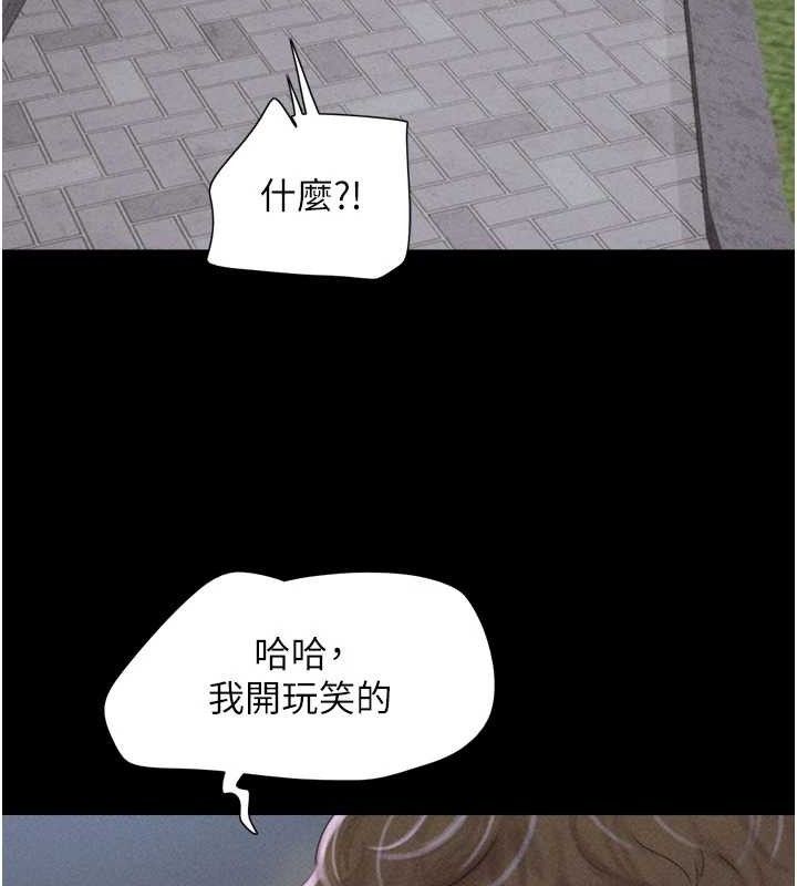 韶恩第51話-有個聽話的女友真好…