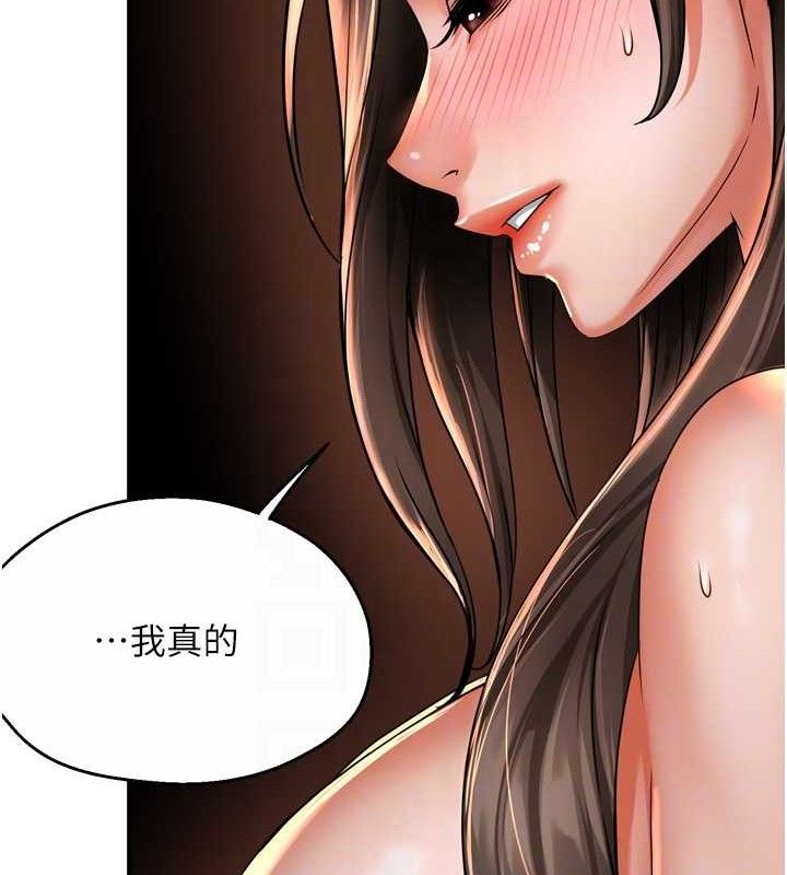 痒乐多阿姨第63話-我們一直在一起好嗎…?