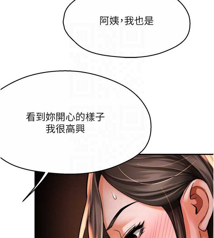 痒乐多阿姨第63話-我們一直在一起好嗎…?