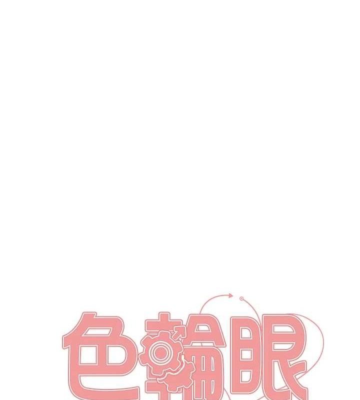 色輪眼第2季第75話-前後雙插的快感♥