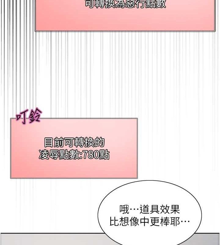 色轮眼第2季第75話-前後雙插的快感♥