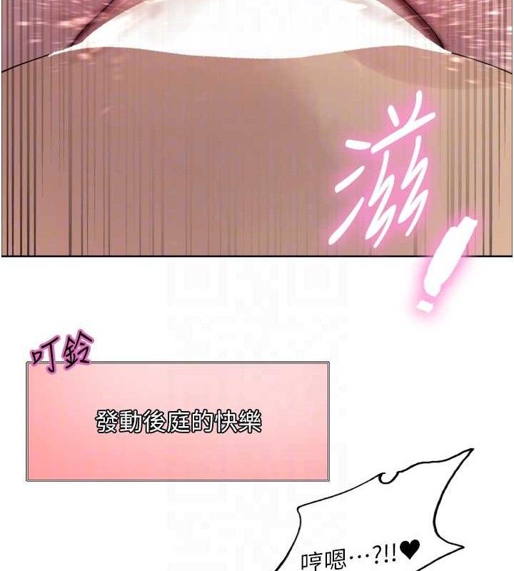 色輪眼第2季第75話-前後雙插的快感♥