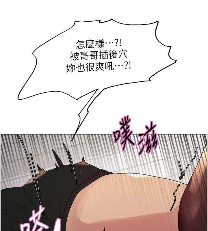 色轮眼第2季第75話-前後雙插的快感♥