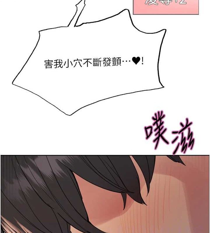 色轮眼第2季第75話-前後雙插的快感♥