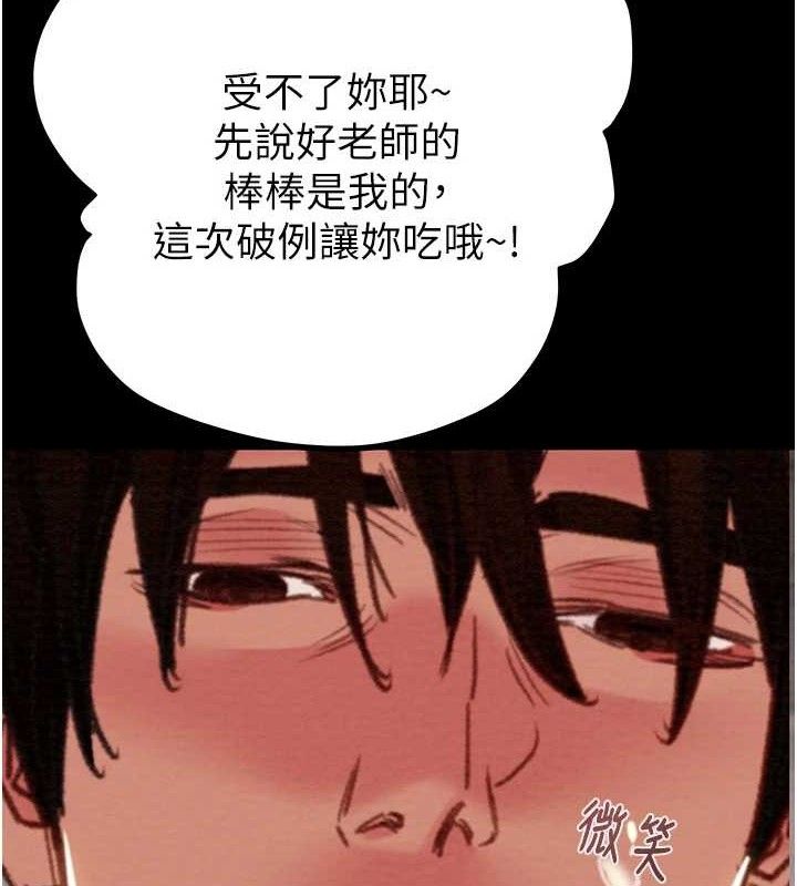 掠夺行动第57話-姐妹相擁,互吸互舔