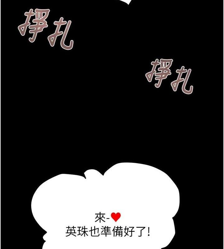 掠夺行动第57話-姐妹相擁,互吸互舔