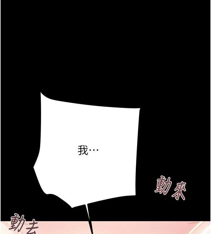 掠夺行动第57話-姐妹相擁，互吸互舔