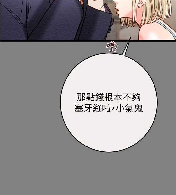 掠夺行动第57話-姐妹相擁,互吸互舔