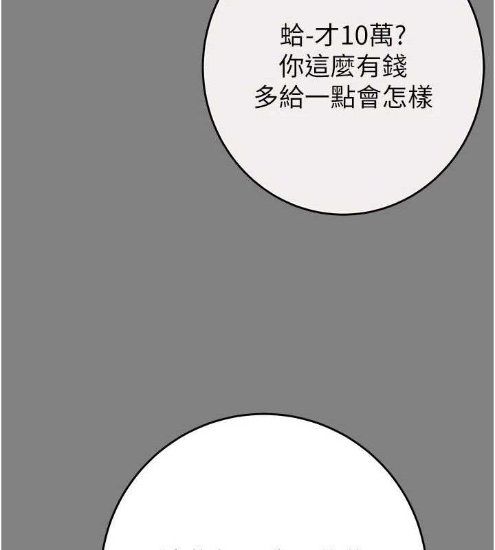 掠夺行动第57話-姐妹相擁,互吸互舔