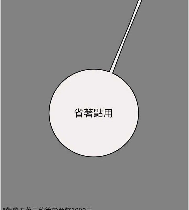 掠夺行动第57話-姐妹相擁,互吸互舔