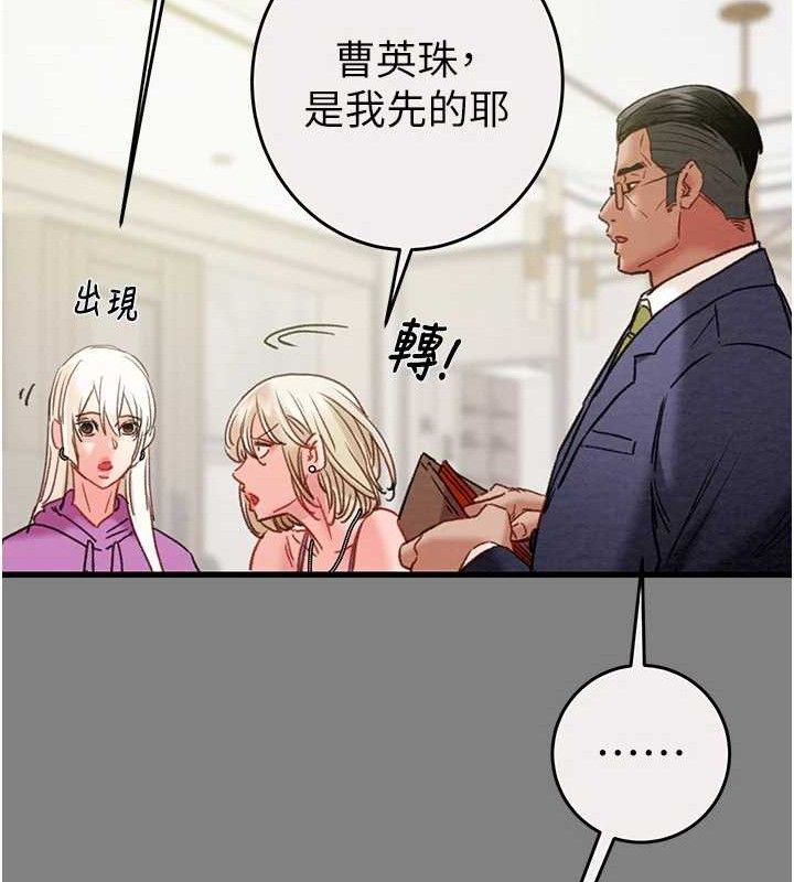 掠夺行动第57話-姐妹相擁，互吸互舔