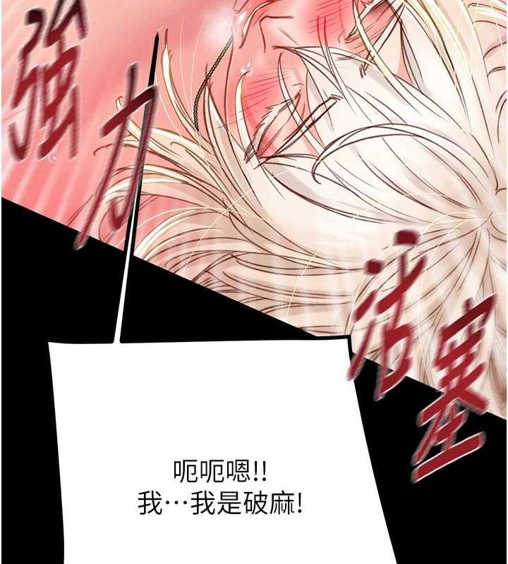 掠夺行动第57話-姐妹相擁,互吸互舔