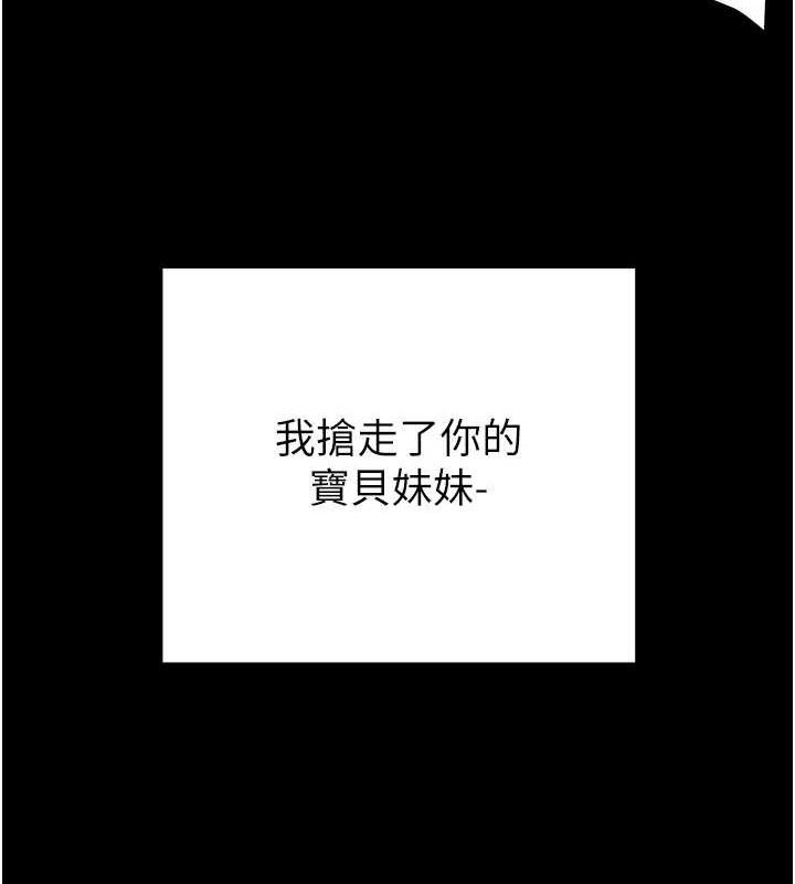 掠夺行动第57話-姐妹相擁，互吸互舔