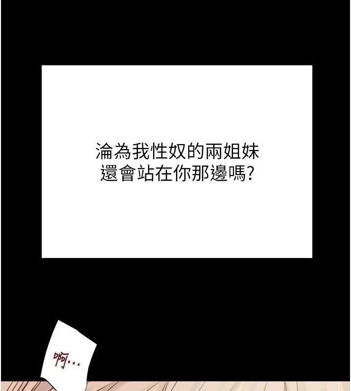 掠夺行动第57話-姐妹相擁,互吸互舔