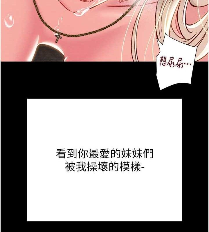 掠夺行动第57話-姐妹相擁，互吸互舔