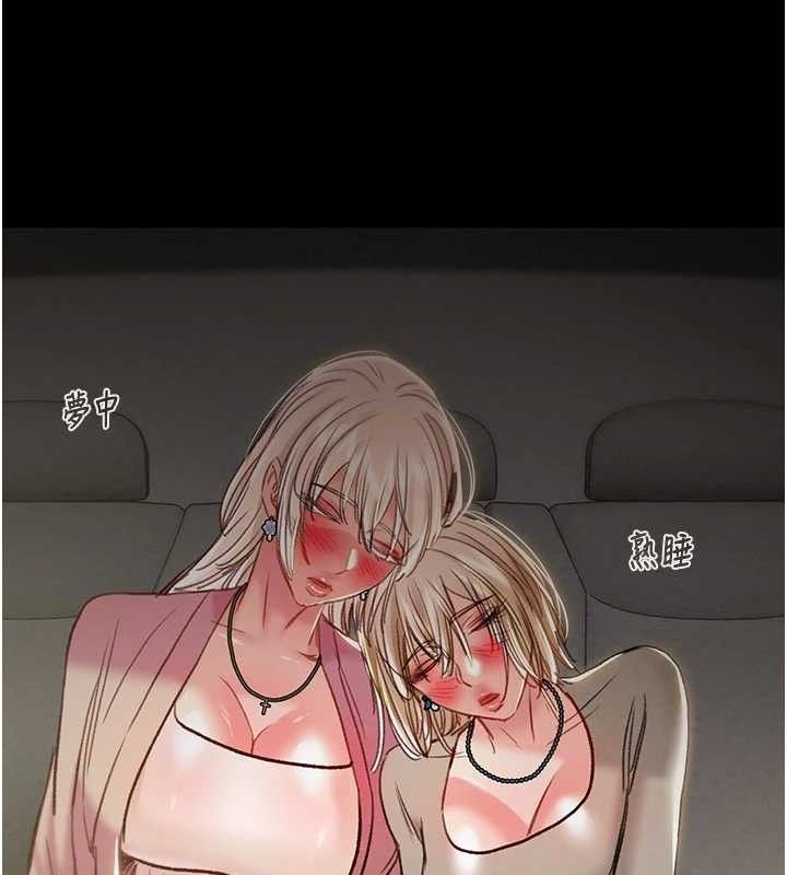 掠夺行动第57話-姐妹相擁,互吸互舔