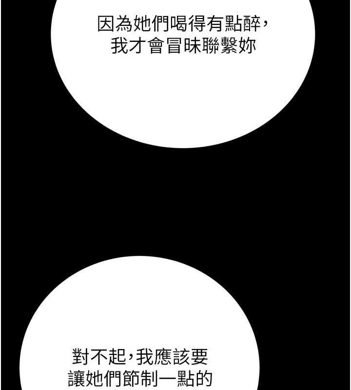 掠夺行动第57話-姐妹相擁,互吸互舔